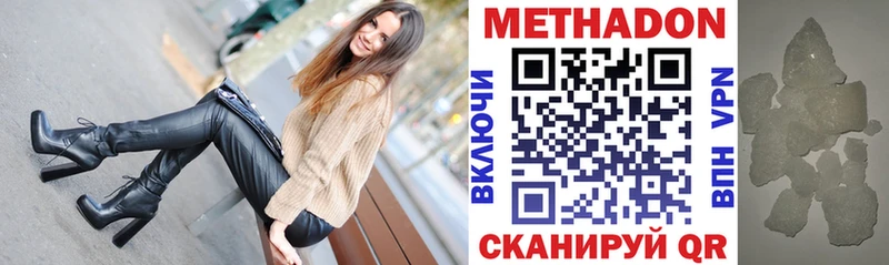 хочу наркоту Льгов Метадон мёд